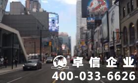 加拿大公司注冊(cè)要辦哪些手續(xù) 注冊(cè)加拿大公司要求多嗎