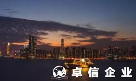 福州注冊(cè)香港公司查名 起底注冊(cè)香港公司注意事項(xiàng)