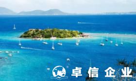 bvi公司年審費用調整對企業(yè)有哪些影響？