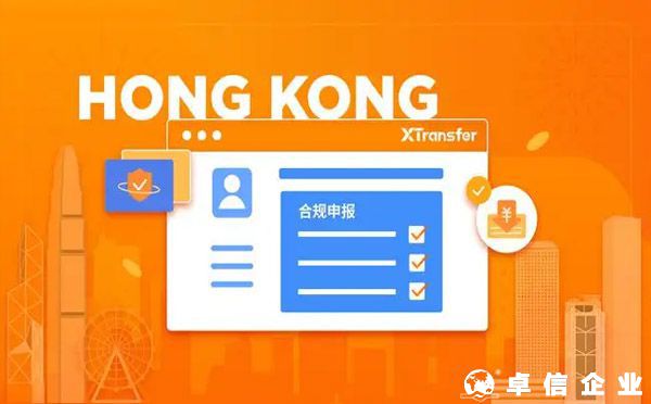 XTransfer離岸賬戶和香港銀行賬戶有區(qū)別嗎？