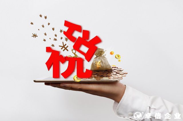 什么是沙特VAT 申請沙特VAT多少錢