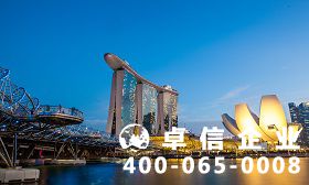 新加坡公司需要審計嗎 新加坡公司審計解讀