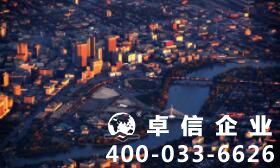 加拿大公司注冊(cè)需要哪些手續(xù)和材料