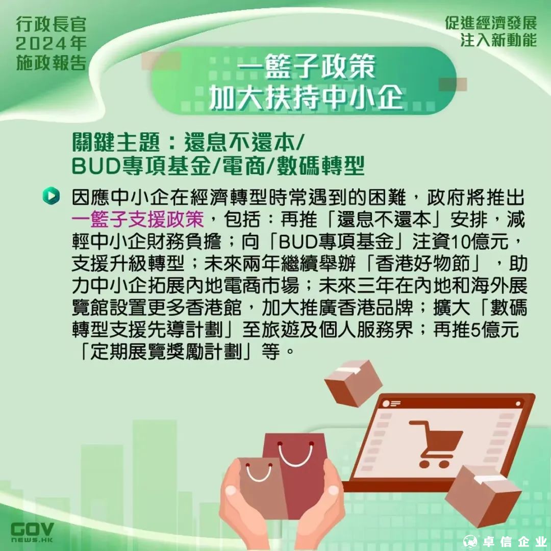 香港2024施政報告發布，人才計劃迎多項利好!
